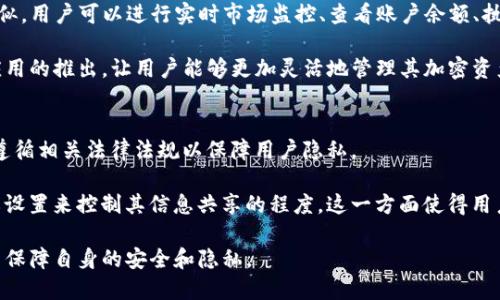 baotieTokenim 1.0 下载指南：获取最佳加密交易体验/baotie
Tokenim 1.0, 加密货币, 交易所, 软件下载/guanjianci

近年来，随着加密货币的迅猛发展，越来越多的人开始关注数字资产的投资与交易。在这个过程中，交易平台的软件工具便显得尤为重要。其中，Tokenim 1.0 作为一款新兴的加密交易软件，因其用户友好的界面、强大的功能、以及高效的交易体验而备受用户青睐。本文将详细介绍如何下载 Tokenim 1.0，使用它的优势，以及与其相关的一些常见问题，帮助用户更好地了解并利用这款软件。

Tokenim 1.0 概述
Tokenim 1.0 是一款专为加密货币交易者设计的软件工具，旨在提供快速、安全且高效的交易体验。该软件不仅支持多种主流的加密货币交易，还具有强大的数据分析和风险管理功能。其直观的用户界面使得即使是新手用户也能轻松上手。此外，Tokenim 1.0 还提供实时市场数据，让用户能够及时把握市场动态，从而作出更为明智的交易决策。

如何下载 Tokenim 1.0
下载 Tokenim 1.0 的过程相对简单，用户只需按照以下步骤进行操作：

ol
li访问官方网站：首先，用户需要访问 Tokenim 的官方网站。这一网站通常会提供最新版本软件的下载链接，以及相关的更新信息。/li
li选择版本：在下载页面上，用户需要选择适合自己设备的版本，Tokenim 1.0 支持多种操作系统，包括 Windows、macOS 以及移动设备的 iOS 和 Android。/li
li开始下载：点击对应的下载按钮，浏览器将会开始下载 Tokenim 1.0 的安装包。下载速度会根据用户的网络状况有所不同。/li
li安装软件：下载完成后，用户只需双击安装包，根据屏幕上的提示进行安装即可。在安装过程中，确保选择合适的安装路径，并同意必要的使用条款。/li
li注册账户：安装完成后，打开软件并按照提示创建账号，完成注册后便可以开始交易。/li
/ol

Tokenim 1.0 的优势
Tokenim 1.0 的设计考虑到了用户在加密货币交易中的各种需求，因此其具有多种优势：

ul
listrong用户友好的界面：/strongTokenim 1.0 的界面设计，各种功能模块布局合理，使得用户在进行交易时能够更快地找到所需的工具。/li
listrong多种交易工具：/strong软件提供了丰富的交易工具，包括实时数据监控、技术分析、图表工具等，帮助用户做出更为精准的交易决策。/li
listrong安全性高：/strongTokenim 1.0 在用户的资产安全方面采取了多重防御措施，包括数据加密和两步验证等，确保用户的数字资产不被非法盗取。/li
listrong持续更新：/strong开发团队会定期对软件进行更新，修复bug并加入新功能，以提升用户体验和软件稳定性。/li
/ul

常见问题解答

1. Tokenim 1.0 是否支持多种加密货币？
Tokenim 1.0 支持多种主流加密货币的交易，包括 Bitcoin（比特币）、Ethereum（以太坊）、Litecoin（莱特币）等。同时，随着市场的变化，Tokenim 团队会根据用户的需求不断增加更多的加密资产，确保用户能够进行多样化的投资选择。对于新用户来说，了解支持的币种至关重要，因为这关系到用户在平台上的交易选择和潜在收益。

此外，Tokenim 1.0 的用户界面清晰地显示每种加密货币的实时价格和市场趋势，帮助用户了解市场动态。用户可以选择购买、出售或交换这些资产，也可以使用平台提供的交易工具进行技术分析，寻找最佳的交易时机。这种灵活性使得 Tokenim 1.0 对于各种类型的投资者都是一个很好的选择。

2. 使用 Tokenim 1.0 需要支付什么费用吗？
使用 Tokenim 1.0 进行交易时，用户通常需要支付一定的交易费用，这包括买卖时的手续费。这些手续费通常会根据交易的具体情况、币种以及交易量而有所不同。此外，某些情况下，Tokenim 可能会支持用户通过使用其原生代币来减少手续费。

除了交易费用外，用户在使用 Tokenim 1.0 进行加密货币交易时，可能还会涉及其他费用，例如提现费用。在选择平台之前，用户应仔细阅读平台的费用结构，并根据自己的交易频率和交易额来评估这些费用对于自身使用的影响。

3. Tokenim 1.0 的交易安全性如何？
Tokenim 1.0 对于用户的交易安全性非常重视，采取了多项措施来保护用户的资产安全。首先，软件应用利用行业领先的加密技术来保护用户数据和交易信息，防止被黑客窃取。此外，Tokenim 1.0 还支持两步验证，只需在登录和执行重大交易时输入额外的安全代码，这样即使密码被泄露，账户也能得到额外的保护。

除了技术安全外，Tokenim 还与多家信誉良好的金融机构建立了合作关系，以确保资金的安全存放以及合规性。用户可以通过查看平台的合规认证和负责任的金融服务政策来评估 Tokenim 1.0 的安全性。尽管加密货币交易本质上具有一定风险，但 Tokenim 1.0 为用户提供了一定的安全保护措施。

4. 如何解决 Tokenim 1.0 的技术问题？
在使用 Tokenim 1.0 的过程中，用户难免会遇到一些技术问题。首先，用户可以参考 Tokenim 的官方网站及其帮助中心，这里通常会提供常见问题的解决方案和详细的使用指南。此外，Tokenim 1.0 还拥有专门的客服团队，用户可以通过在线客服、邮件或社交媒体等渠道联系他们，寻求帮助解决问题。

另外，用户还可以通过相关的社交网络社区与其他经验丰富的用户分享问题和答案。社区中的用户可能会提供一些实用的小技巧或解决方案，帮助新用户更快地适应平台。如果用户的问题较为复杂，可能需要等待客服的详细回复，因此在解决问题时，耐心是十分必要的。

5. Tokenim 1.0 是否支持移动端交易？
是的，Tokenim 1.0 支持移动设备的交易。用户可以在 iOS 和 Android 系统下下载 Tokenim 的移动应用，随时随地进行加密货币交易。移动版的功能基本与桌面版相似，用户可以进行实时市场监控、查看账户余额、执行交易等操作。

移动交易的便利性使得投资者能够即时响应市场变化，抓住潜在的交易机会。在市场波动较大的情况下，能够进行快速交易是获取利润的关键。因此，Tokenim 1.0 移动应用的推出，让用户能够更加灵活地管理其加密资产，无论是在家中还是出门在外。

6. Tokenim 1.0 如何保证用户隐私？
Tokenim 1.0 在保护用户隐私方面采取了多种措施。首先，用户的个人信息和交易数据会通过加密技术保护，以防止非法访问和数据泄露。Tokenim 特别重视数据保护，遵循相关法律法规以保障用户隐私。

除了技术手段外，Tokenim 1.0 还限制对用户信息的访问权限，只有经过授权的人员才能访问相关数据。同时，用户在使用 Tokenim 1.0 时，也可以通过选择合适的隐私设置来控制其信息共享的程度。这一方面使得用户可以在享受服务时保持隐私安全，另一方面也增强了用户对平台的信任。

综上所述，Tokenim 1.0 作为一款优秀的加密交易软件，以其便利性和高效性吸引了众多用户。通过本文的介绍，期望用户能够顺利下载和使用该软件，同时在交易过程中保障自身的安全和隐私。