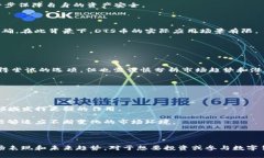 DTS币——区块链中的新兴数字货币及其前景分析