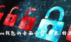 关于Tokenim钱包的全面介绍：种类、特点与使用指