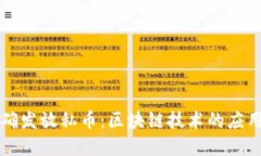 如何正确发放私币：区块链技术的应用与实践