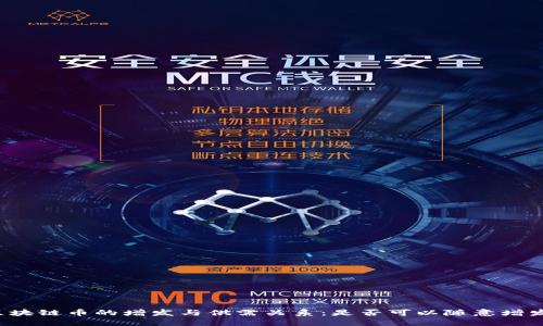 区块链币的增发与供需关系：是否可以随意增发？