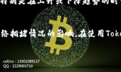    Tokenim 钱包 USDT 最新行情分析与市场趋势预测