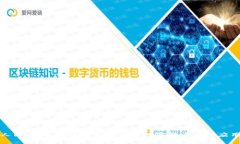 数字人民币：区块链技术在中国数字货币中的应