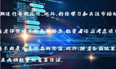 biao ti: 最新版区块链行情走势图分析与趋势解读