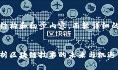 由于和内容较长，以下是示范性结构和初步内容