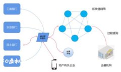 LFC虚拟币：探索其与区块链的关系及应用前景