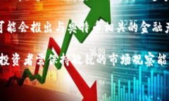 奥特币区块链：新一代数字货币的崛起与前景关