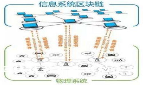 2023年中国区块链行业最新动态与发展趋势分析