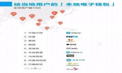 揭秘区块链链币骗局——如何识别与防范投资风