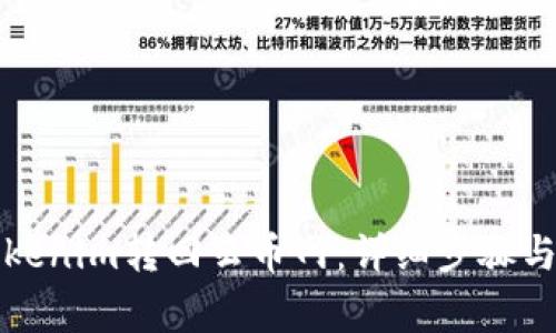 如何将Tokenim转回云币网：详细步骤与注意事项