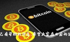   如何查看TokenIM的状态与使用方法 /  guanjianci T