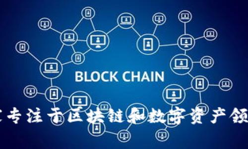 Tokenim的创始人是Nicolas L. Marais。Tokenim是一家专注于区块链和数字资产领域的创新企业，致力于提供便利的Token发行和管理方案。