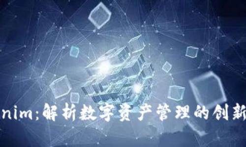 Tokenim：解析数字资产管理的创新工具