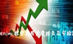 Tokenim：探索其用户量增长及市场潜力