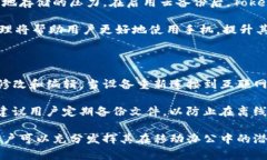   如何使用Tokenim高效管理手机文件夹，提升移动