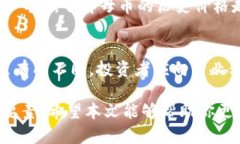 biao ti区块链买母币能赚钱吗？2023年投资指南/b