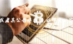 关于“Tokenim是否支持BTC”（比特币）的相关信息