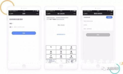 如何解决Tokenim安装问题：详细指南与常见故障排除