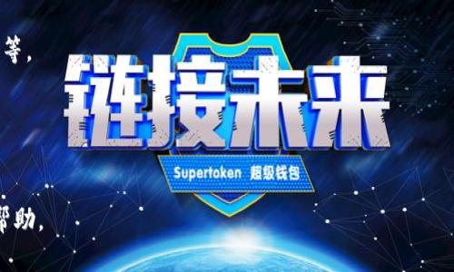 看起来你提到的“tokenim”可能与某个特定的加密货币或区块链应用有关，而“Sinoc”可能是你期望在该平台中找到的某种代币或项目名称。不过，由于没有具体的信息或上下文，无法确认此内容。

如果你希望了解关于Tokenim或Sinoc的相关信息，可以考虑以下几个方面进行深入探讨：

1. **Tokenim平台介绍**：该平台的功能、特点和它所支持的代币。
2. **Sinoc代币介绍**：Sinoc代币的定义、应用场景以及在市场中的地位。
3. **如何在Tokenim上进行交易**：包括注册流程、资金安全以及用户协议等。
4. **加密货币市场的趋势**：对比分析当前市场上的热门代币或项目。
5. **潜在投资风险**：在加密货币市场中需要注意的风险因素。
6. **社区反馈和口碑**：了解用户对Tokenim和Sinoc的实际使用体验。

如果你能提供更明确的信息或问题，我将能够为你提供更详细和个性化的帮助。