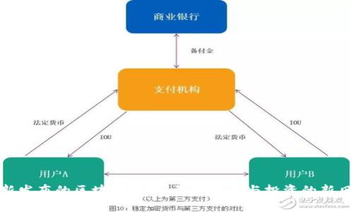 最新发布的区块链游戏：引领娱乐与投资的新风潮