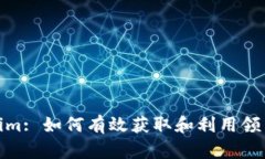 Tokenim: 如何有效获取和利用领币机制