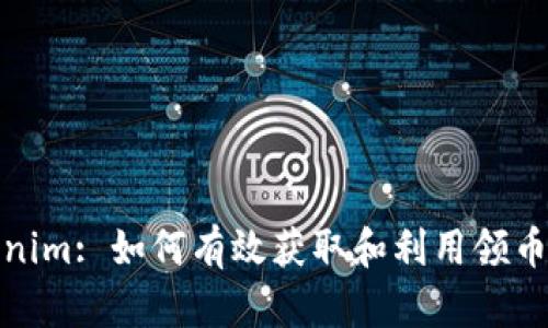 Tokenim: 如何有效获取和利用领币机制