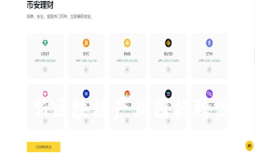 西城最新区块链产业园招聘信息一览