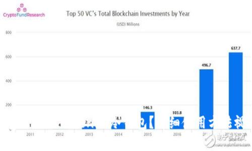 : 如何安全使用Tokenim冷钱包？详细使用方法视频解析
