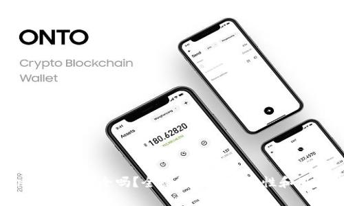 Tokenim钱包安全吗？全面解析其安全性和用户体验