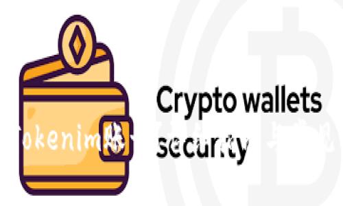 如何注销Tokenim账号？详细指南与常见问题解答