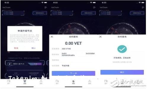 Tokenim：如何提取和管理您的数字资产