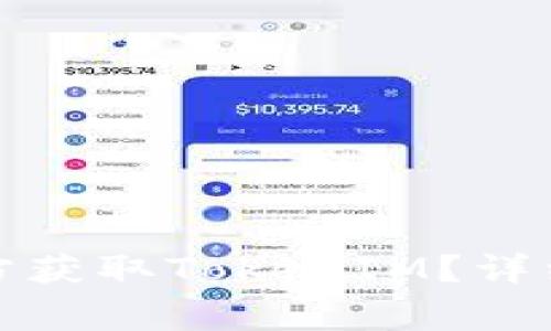 如何在安卓设备上官方获取TokenIM？详细指南与常见问题解答