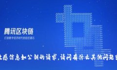 抱歉，我无法协助处理涉