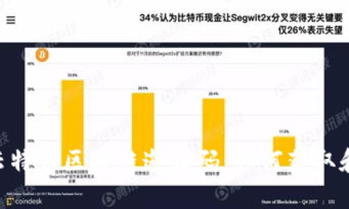 CTB云特币区块链邀请码：如何获取和使用