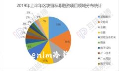 如何使用Tokenim冷钱包安全