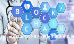 如何在Tokenim添加HECO钱包：