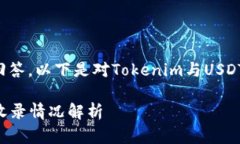 为了给您提供准确的回答