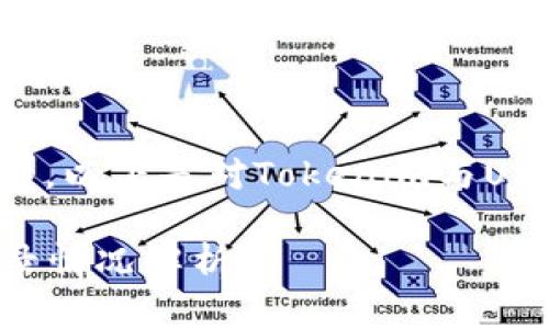 为了给您提供准确的回答，以下是对Tokenim与USDT相关情况的详细介绍。

Tokenim平台的USDT收录情况解析