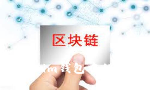 如何识别和防范Tokenim钱包中的假USDT生成及其风险