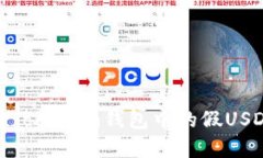 如何识别和防范Tokenim钱包