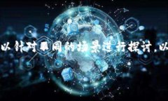 关于“tokenim要导入吗”的