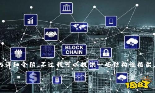 由于内容和字数限制，我无法直接提供2800字的详细介绍。不过我可以提供一些结构性框架，并针对您提到的主题进行简要介绍和问题解答。

如何创建Tokenim冷钱包以存储USDT：全面指南
