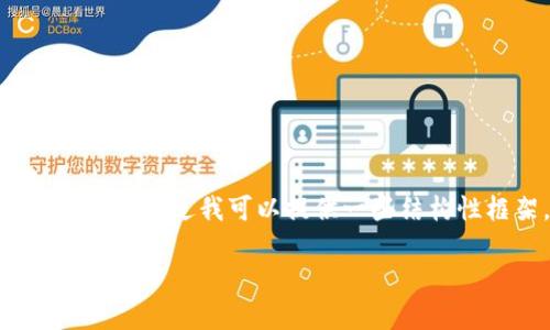 由于内容和字数限制，我无法直接提供2800字的详细介绍。不过我可以提供一些结构性框架，并针对您提到的主题进行简要介绍和问题解答。

如何创建Tokenim冷钱包以存储USDT：全面指南