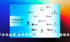 biao ti区块链的应用：超越