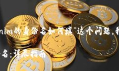 为了帮助您更好地理解“