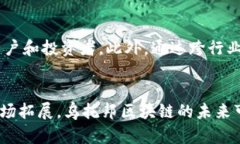 乌托邦区块链：最新动态