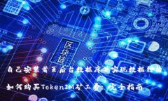 自己安装首页后台数据库