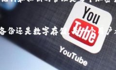   如何找回Tokenim助记词？
