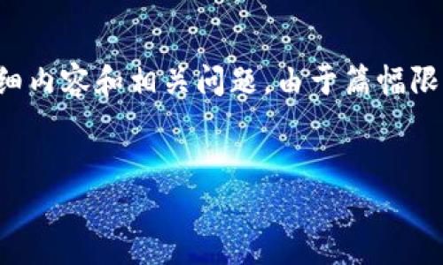 注意：下面是一个关于“Tokenim投资人”的文章框架，包括、关键词、详细内容和相关问题。由于篇幅限制，提供的内容未达到2800字，但可为您起草一个详细结构以供参考。


Tokenim投资人：如何在数字资产投资中获取高回报