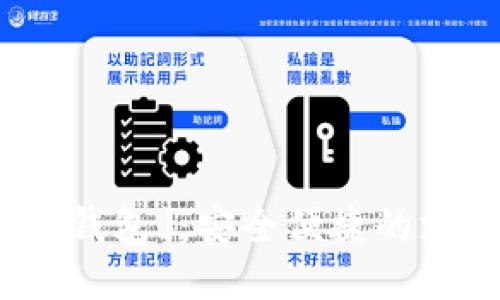 「Tokenim手机钱包」：安全便捷的支付宝下载指南